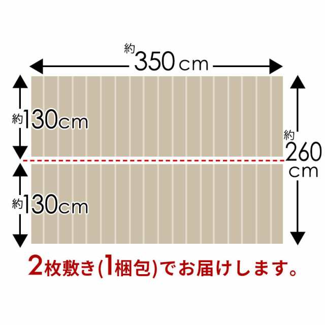 ウッドカーペット 6畳 江戸間 260×350cm フローリングカーペット 床材 DIY 簡単 敷くだけ 特殊エンボス加工 2枚敷き 1梱包の通販はau  PAY マーケット ELEMENTS au PAY マーケット－通販サイト