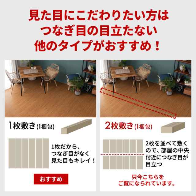 ウッドカーペット 6畳 江戸間 260×350cm フローリングカーペット 床材 DIY 簡単 敷くだけ 特殊エンボス加工 2枚敷き 1梱包の通販はau  PAY マーケット ELEMENTS au PAY マーケット－通販サイト