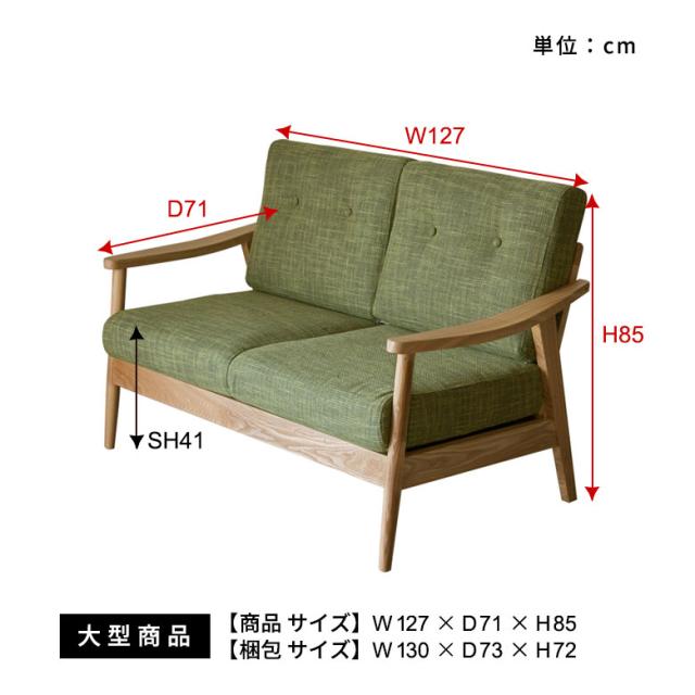 ソファ 2人掛け ソファー 肘付き 天然木 二人掛けソファ 木製