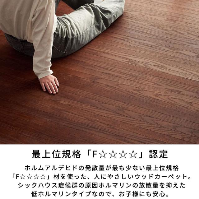 ウッドカーペット 6畳 江戸間 260×350cm 天然木 フローリングカーペット 床材 DIY 簡単 敷くだけ 1梱包 取り寄せ品 tu-90-e60の通販は ウッドカーペット 6畳 江戸間 260×350cm 天然木 フローリングカーペット 床材 DIY 簡単 敷くだけ 1梱包 取り寄せ品 tu-90-e60の通販は