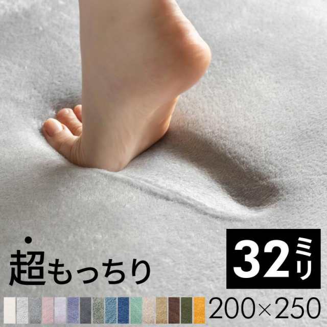 ラグマット ソフチェ 32mm 厚さ 3.2cm H 200cm W 250cm 床暖房 対応 ラグ [k400-200x250] カーペット 極厚 厚手 高反発 防音 ふわふわ もっちり 低反発のような k400-200x250の通販は