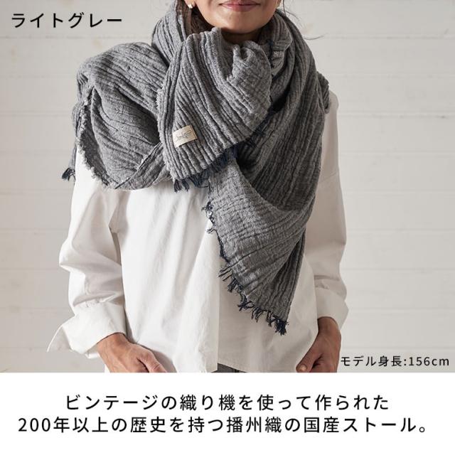 ストール 大判 冬 播州織 大判ストール 綿 100% 先染め 日本製