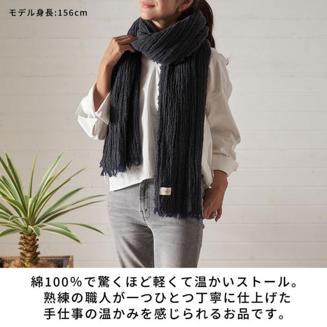 ストール 大判 冬 播州織 大判ストール 綿 100% 先染め 日本製