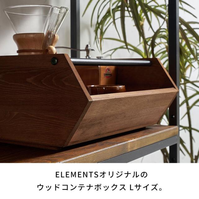 ウッドコンテナボックス Lサイズ 収納 引き出し 木製
