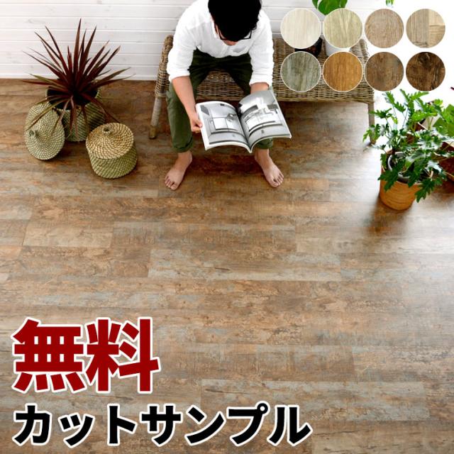 フロアタイル サンプル シート ブルックリンスタイル 貼ってはがせるタイプ フローリングリフォーム Diy 床 賃貸 簡単 カーペット フロの通販はau Pay マーケット Elements