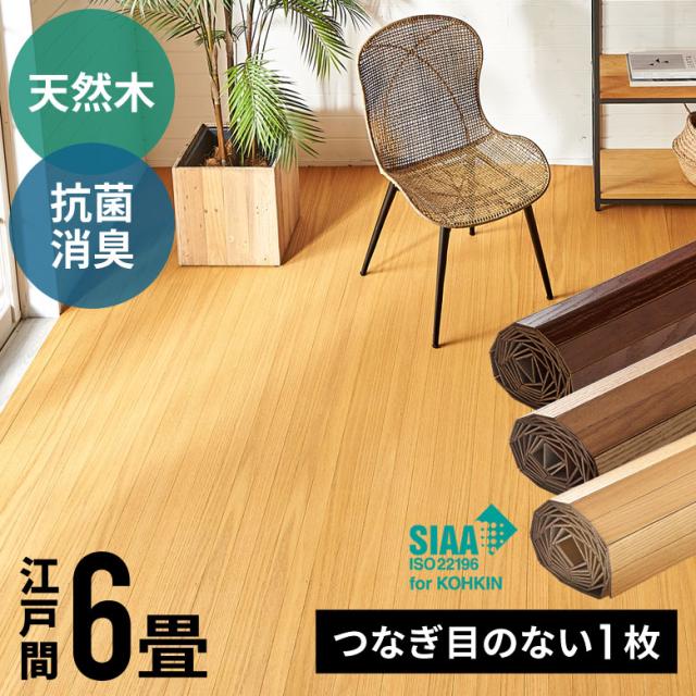 ウッドカーペット 6畳 江戸間 260×350cm 天然木 フローリングカーペット 床材 DIY 簡単 敷くだけ 1梱包 取り寄せ品 tu-90-e60の通販は