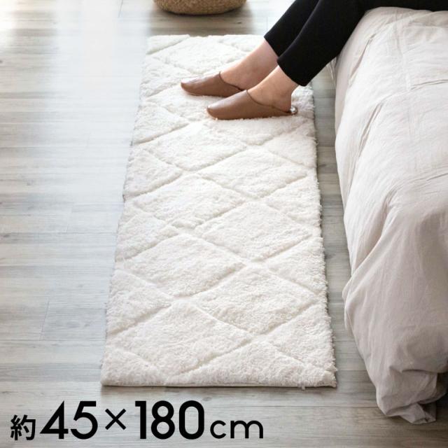 ラグマット キッチンマット ラグ シャギー 3dマット ノンスリップ 加工 凹凸 45 180cm 白 ホワイト カーペット 絨毯 じゅうたん 強力の通販はau Pay マーケット Elements