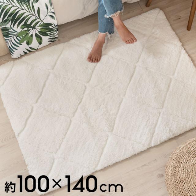 ラグ ラグマット シャギー 3dマット ノンスリップ 加工 凹凸 100 140cm 白 ホワイト カーペット 絨毯 じゅうたん 強力滑り止め付き 床の通販はau Pay マーケット Elements