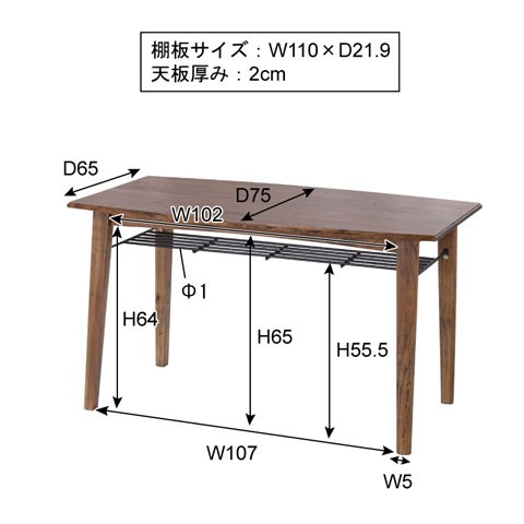 ダイニングテーブル 4人掛け 天然木 幅130cm 棚付き [91235]【 テーブル 食卓 食卓テーブル ダイニング キッチン額 おしゃれ 北欧 】