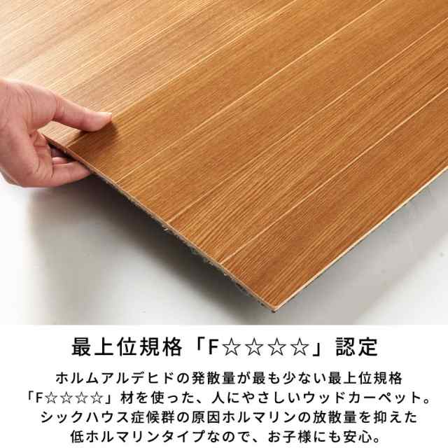 ウッドカーペット フローリングカーペット 本間 6畳用 285×380cm 床材 天然木 DIY 簡単 敷くだけ リフォーム 1梱包 js-80-h60の通販はau  PAY マーケット - ELEMENTS | au PAY マーケット－通販サイト