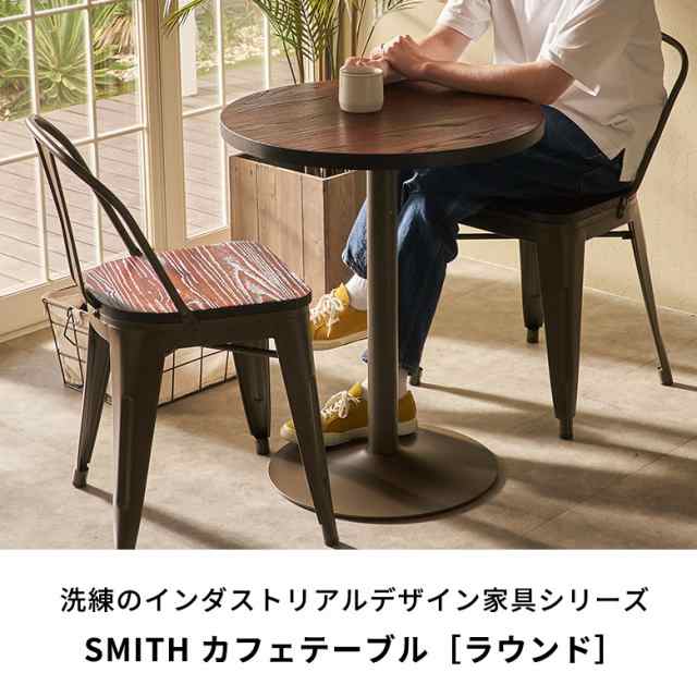 カフェテーブルセット テーブル チェア セット 3点セット 約 W 60cm D 60cm H 72cm ブラウン グレージュ ダイニングテーブル  バーチェア カウンターチェア 2脚 二人掛け カフェテーブル SMITH スミス おしゃれ 北欧 インダストリアル 家具 インテリア 西海岸  [84287-set ...