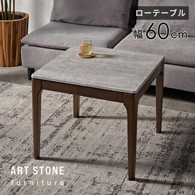 ストーンラミネーション正方形センターテーブル ストーンラミネーション正方形センターテーブル