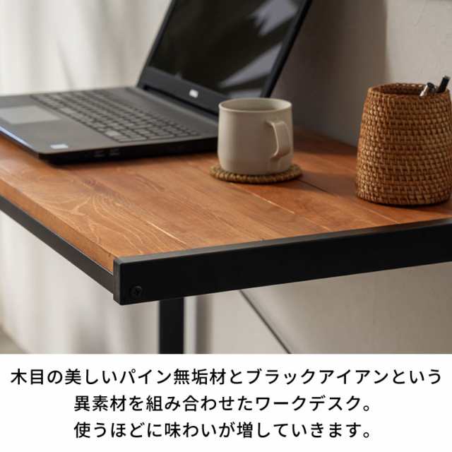 デスク パソコンデスク ワークデスク 木製 無垢材 アイアン ブラウン タバス TABAS PCデスク オフィスデスク 書斎机 おしゃれ アイアンフレーム  机 ウッド スチール カフェ 男前 西海岸 北欧 ヴィンテージ アンティーク調 家具 在宅勤務 [63704]の通販はau PAY マーケット ...