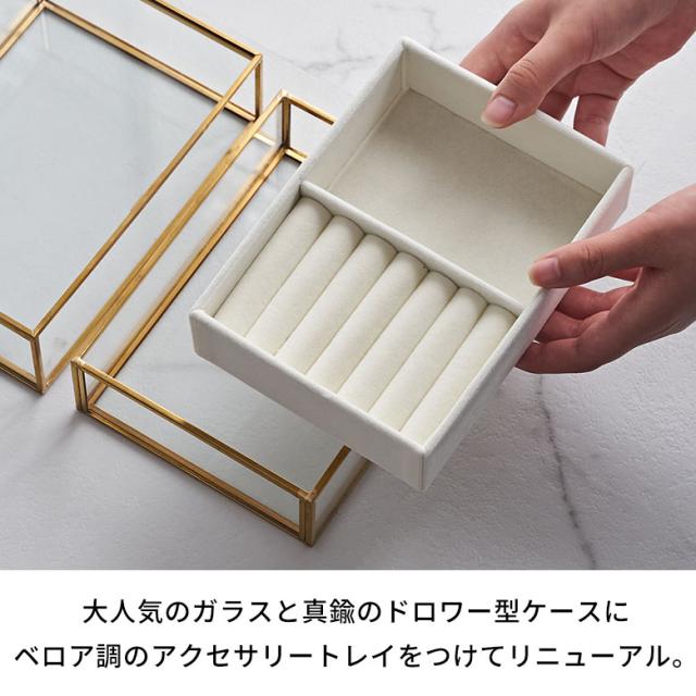 アクセサリーケース （ディスプレイジュエリーボックス 幅40cm 通販  