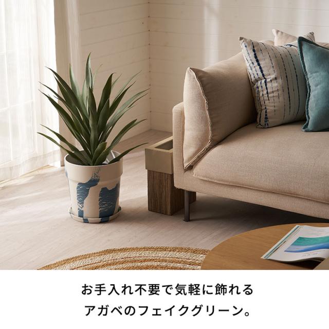 フェイクグリーン アガベ 高さ 70cm 観葉植物 グリーン フラワー 花 