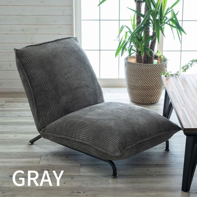 ソファ 一人掛け リクライニング コーデュロイ スチール ベージュ