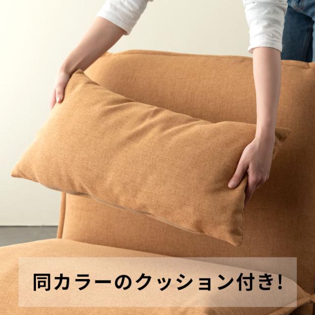 フロアソファ クッション付き 6段階 リクライニング 一人掛け