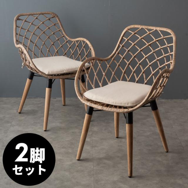 ラタン アームチェア クッション付き ダイニングチェア 8⁄23〜8⁄25