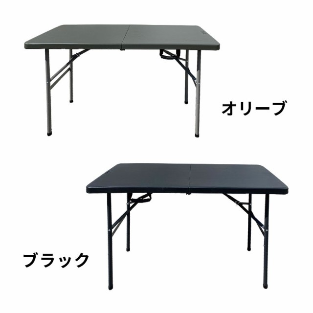 アウトドアテーブル 折りたたみ 4人掛 W 122 × D 60 cm プラスチック 