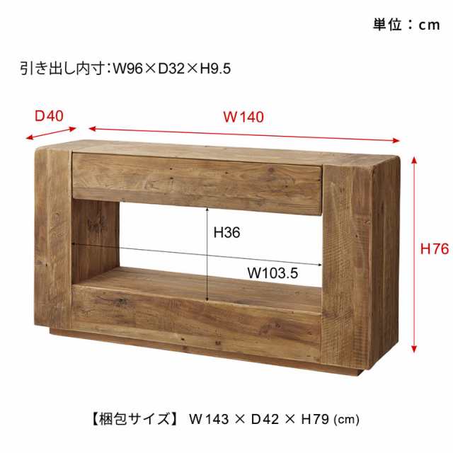 コンソール テレビ台 TV台 衣類収納 引き出し付き テレビボード TVボード オーディオ 本棚 飾り棚 収納家具 インテリア リビング ダイニング  アンティーク調 収納ラック ビンテージ風 ヴィンテージ風 収納棚 収納 家具 かざり台 天然木 木製 古材 西海岸 [91556]の通販は ...