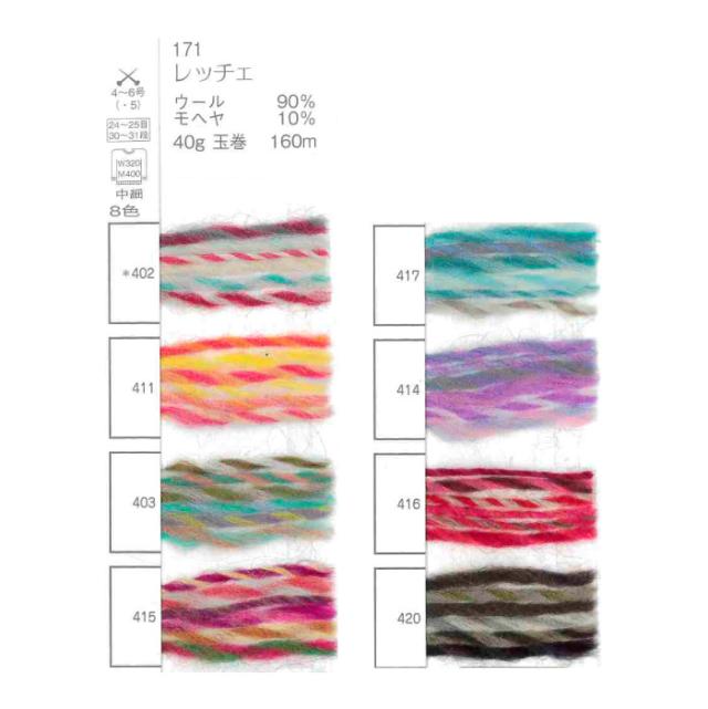 パピー レッチェ6玉 編物教室生徒さんの作品です。♯レッチェ♯パピー