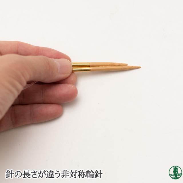 編み針 近畿編針 Seeknit Umber 輪針 G 23cm 0 15号 1組 輪針 取寄商品 の通販はau Pay マーケット 毛糸のプロショップポプラ