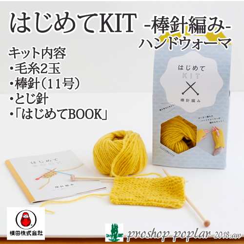 編み物 Kit ダルマイングス 01 874a はじめてkit 棒針編み 1ケ 秋冬 手袋 取寄商品 の通販はau Pay マーケット 毛糸のプロショップポプラ