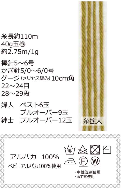 毛糸 合太 ニッケビクター ピュアアルパカ アルパカ 毛糸のポプラの 