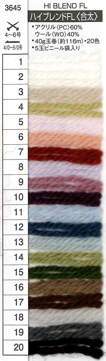 ホームメイド ハイブレンド・FL 26玉 m‐110 毛糸 合太 ハマナカ 3645 ホームメイド ハイブレンドFL合太(5玉) 5玉入