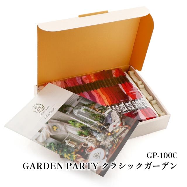 手芸 オリムパス製絲 GP-100C GARDEN PARTYﾌﾗﾝｽ刺しゅう糸ｾｯﾄ 1ケ 刺しゅう糸【取寄商品】の通販は 11,440円