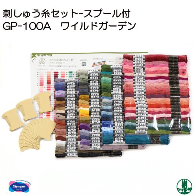 手芸 オリムパス GP-100A GARDEN PARTYフランス刺しゅう糸セット 1ケ 刺しゅう糸 毛糸のポプラの通販は 10,559円