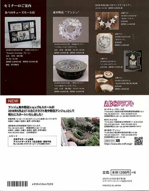 手芸本 ブティック社 S4703 S4703 ペイントフレンド Vol 36 1冊 トールペイント 取寄商品 の通販はau Pay マーケット 毛糸のプロショップポプラ