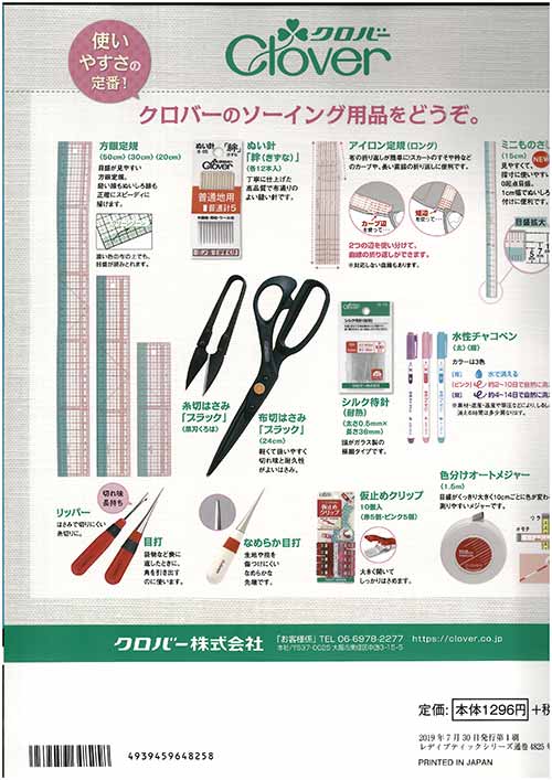 手芸本 ブティック社 S45 S45 Cotton Friend Sewing Vol 2 1冊 レディース 取寄商品 の通販はau Pay マーケット 毛糸のプロショップポプラ