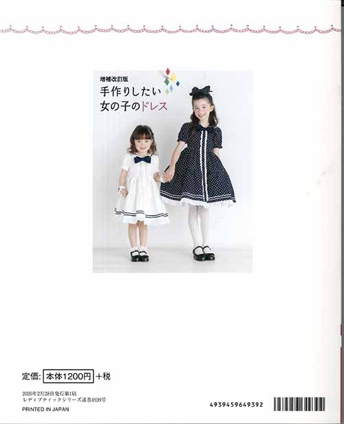 手芸本 ブティック社 S4939 手作りしたい女の子のドレス 1冊 キッズ ベビー 取寄商品 の通販はau Pay マーケット 毛糸のプロショップポプラ