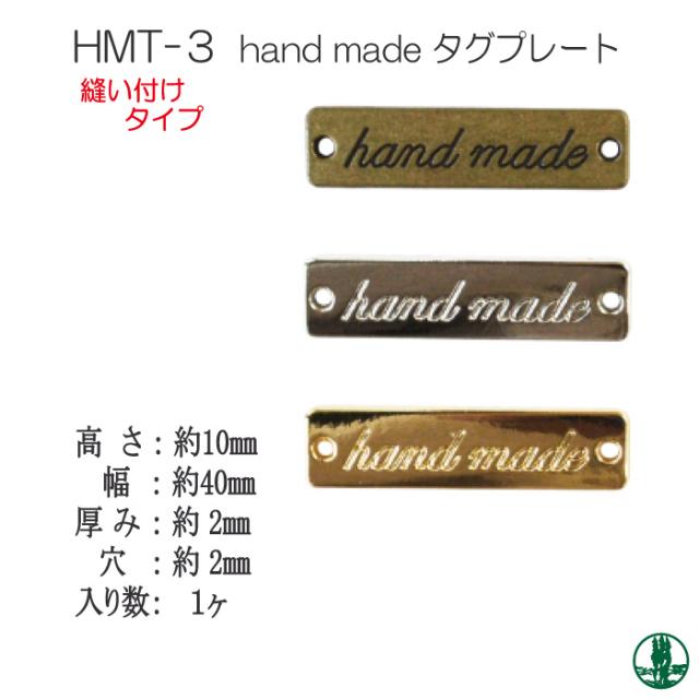 手芸 パーツ Inazuma Hmt 3 Hmt 3 Hand Made 刻印入りタグプレート 1ケ タグ 取寄商品 の通販はau Pay マーケット 毛糸のプロショップポプラ