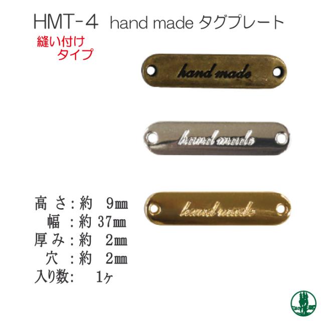 手芸 パーツ Inazuma Hmt 4 Hmt 4 Hand Made 刻印入りタグプレート 1ケ タグ 取寄商品 の通販はau Pay マーケット 毛糸のプロショップポプラ