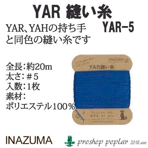 値下げ イナズマ YAR縫い糸 5番手 20m巻 YAR-5 ページ1 learnrealjapanese.com