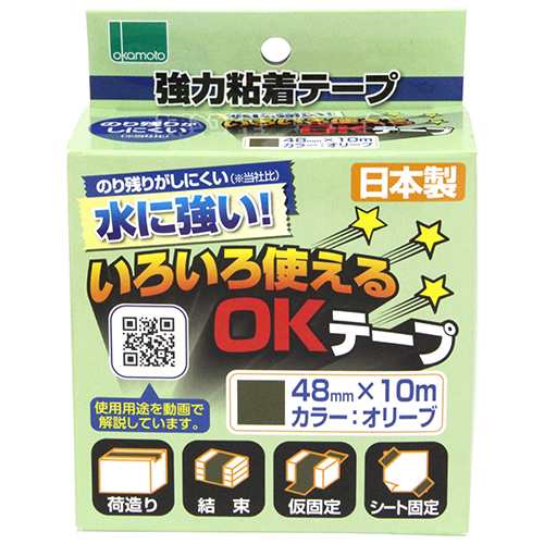 オカモト ＯＫテープ オリーブ OKT48-O 48mmX10M 1巻 荷造り、結束、仮