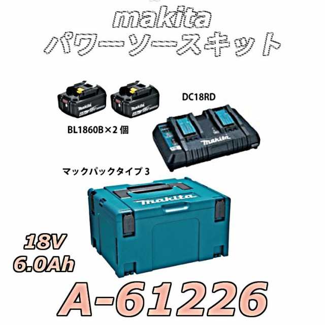 マキタ(makita) CU180DZN A-65470 6.0Ah パワーソースキットSH1 18V A-68317 充電式運搬車 