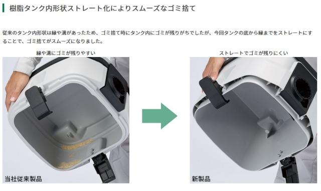 HiKOKI(ハイコーキ) RP3608DA(L)(NN) 充電式集塵機(乾湿両用) 集塵容量:8L 36V【本体のみ】マルチボルト_5