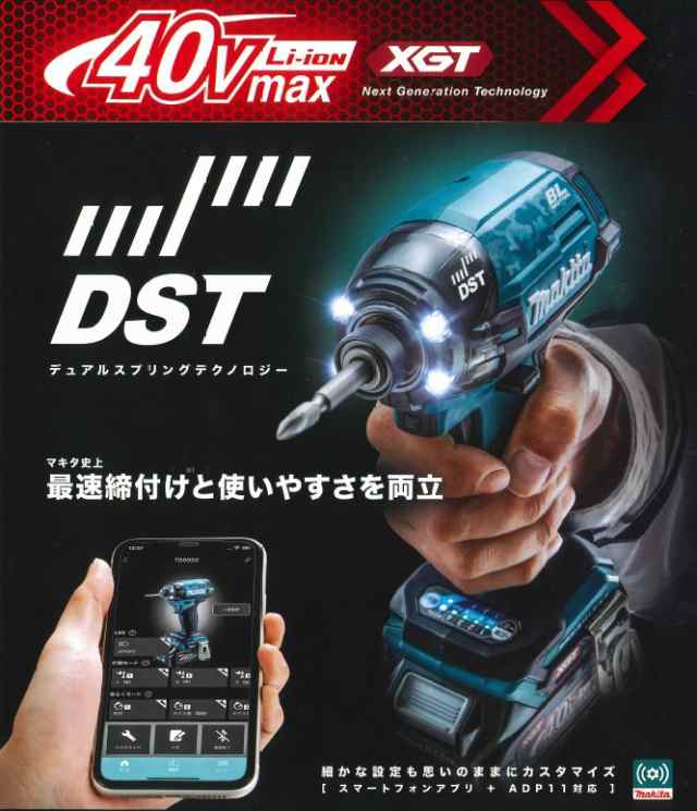 マキタ(makita) TD002GZ 充電式インパクトドライバー 40V 青【本体のみ】の通販はau PAY マーケット - 高橋本社 au PAY  マーケット店