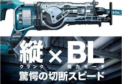 マキタ(makita) JR187DZ 充電式レシプロソー 18V【本体のみ】【3193