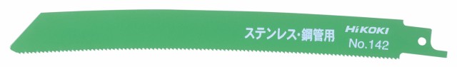 HiKOKI(ハイコーキ) 湾曲セーバソーブレード(厚物・ステンレス管材) No.142(S)(200mm) 50枚入 0000- 最終値下  花・ガーデン・DIY工具