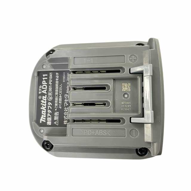 マキタ(Makita) ADP11通信アダプタ A-73879 - 工具