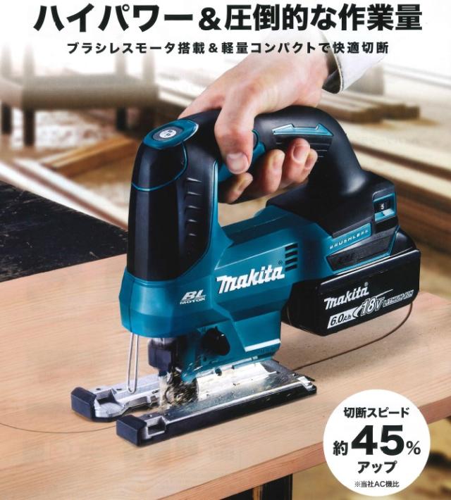 マキタ(makita) JV184DZK 充電式ジグソー 18V【本体+ケース】の マキタ(makita) JV184DZK 充電式ジグソー 18V【本体+ケース】の