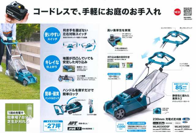 マキタ makita 18V バッテリー・充電器別売り 芝刈機 本体のみ 芝刈り