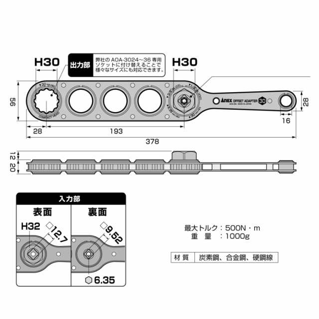 楽天カード分割 アネックス(ANEX) ロングタイプ オフセットアダプター