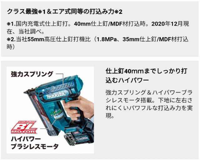 マキタ(makita) FN001GRDX 40mm充電式面木釘打(充電式フィニッシュ