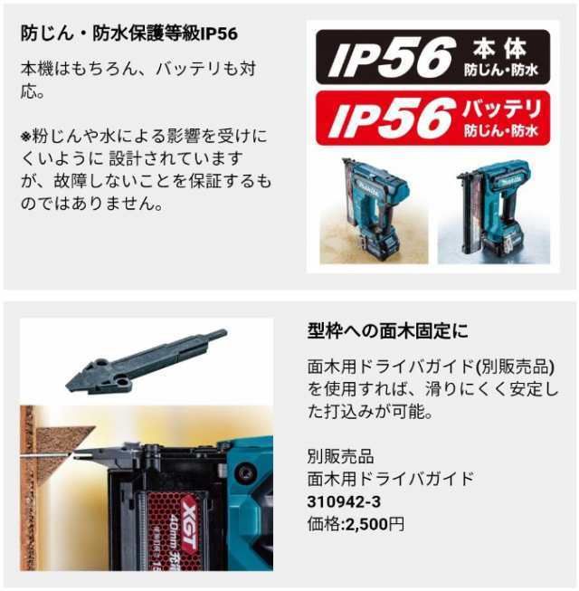 マキタ(makita) FN001GRDX 40mm充電式面木釘打(充電式フィニッシュ