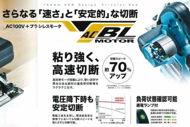 マキタ(makita) HS6303B 黒 165mm電子マルノコ (チップソー付) 100Vの